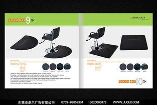 東莞專業(yè)畫冊與廣告設(shè)計(jì) 打造品牌視覺新高度