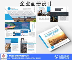 凌志營銷策劃 專業(yè)畫冊設(shè)計(jì)與軟件開發(fā)的首選企業(yè)