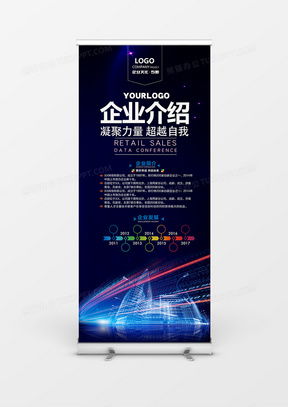 活動(dòng)簡介廣告設(shè)計(jì)模板下載 精品大全助力高效創(chuàng)意