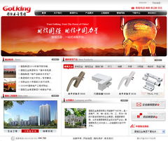 深圳五金集團網站設計 打造專業形象與高效轉化的精品方案——科慧設計案例解析